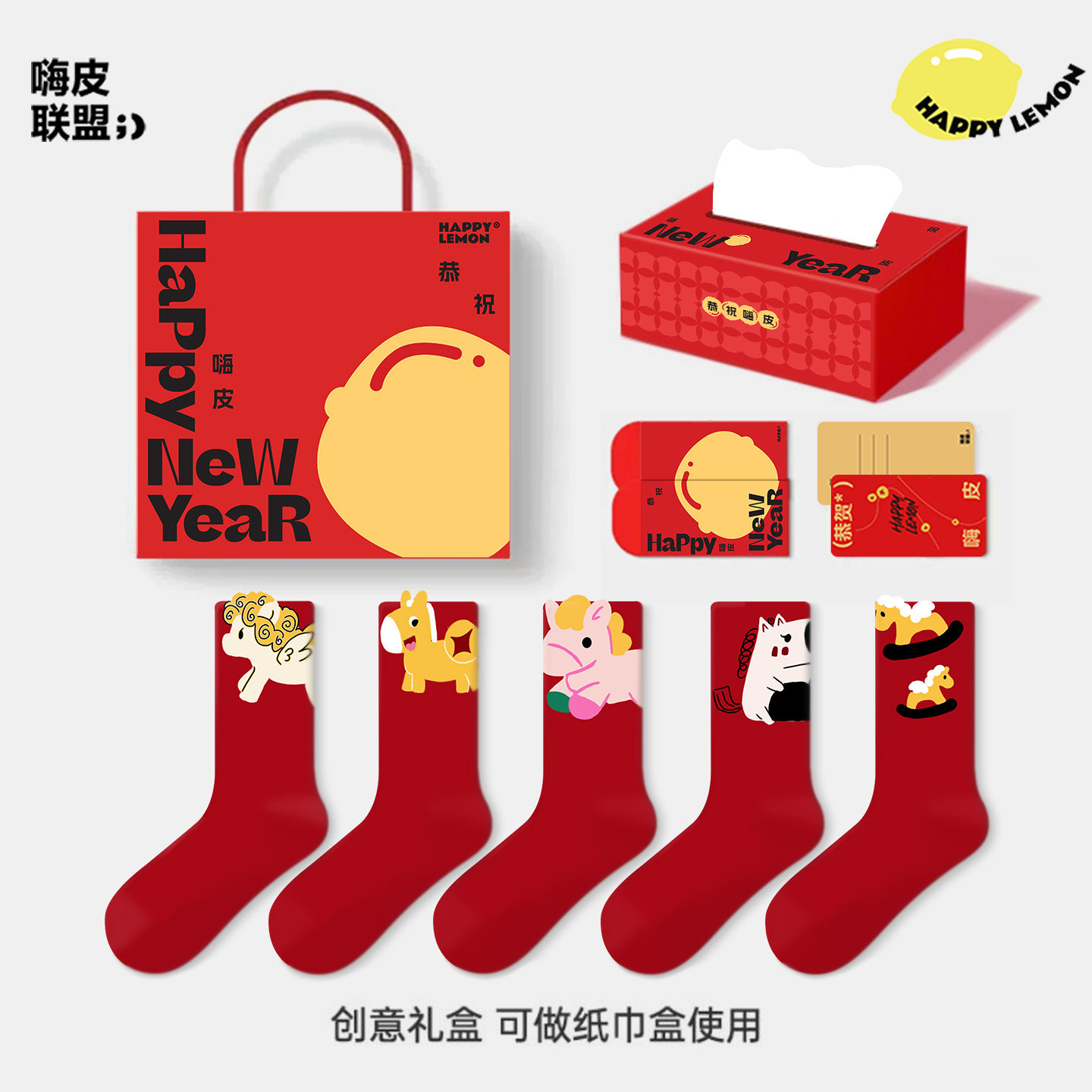 本命年马年红袜子男女国潮秋冬红袜马年礼盒过年礼品2026新年礼物,女士内衣/男士内衣/家居服,中筒袜,淘宝优惠券,粉丝福利购,淘宝优惠卷