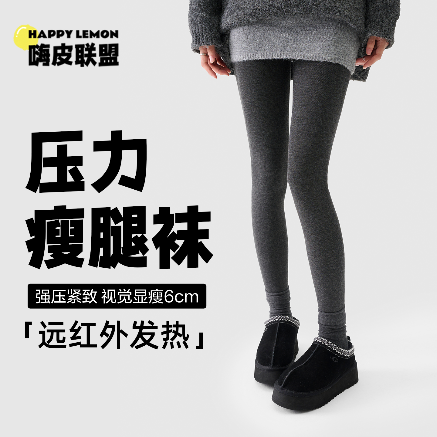 happylemon保暖不勒打底裤女生穿