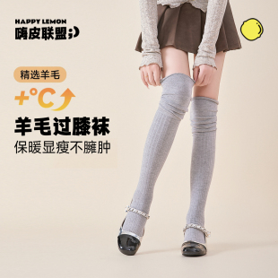 长筒袜 爆款 羊毛袜子女秋冬款 过膝堆堆袜防寒保暖袜防滑袜2025新款