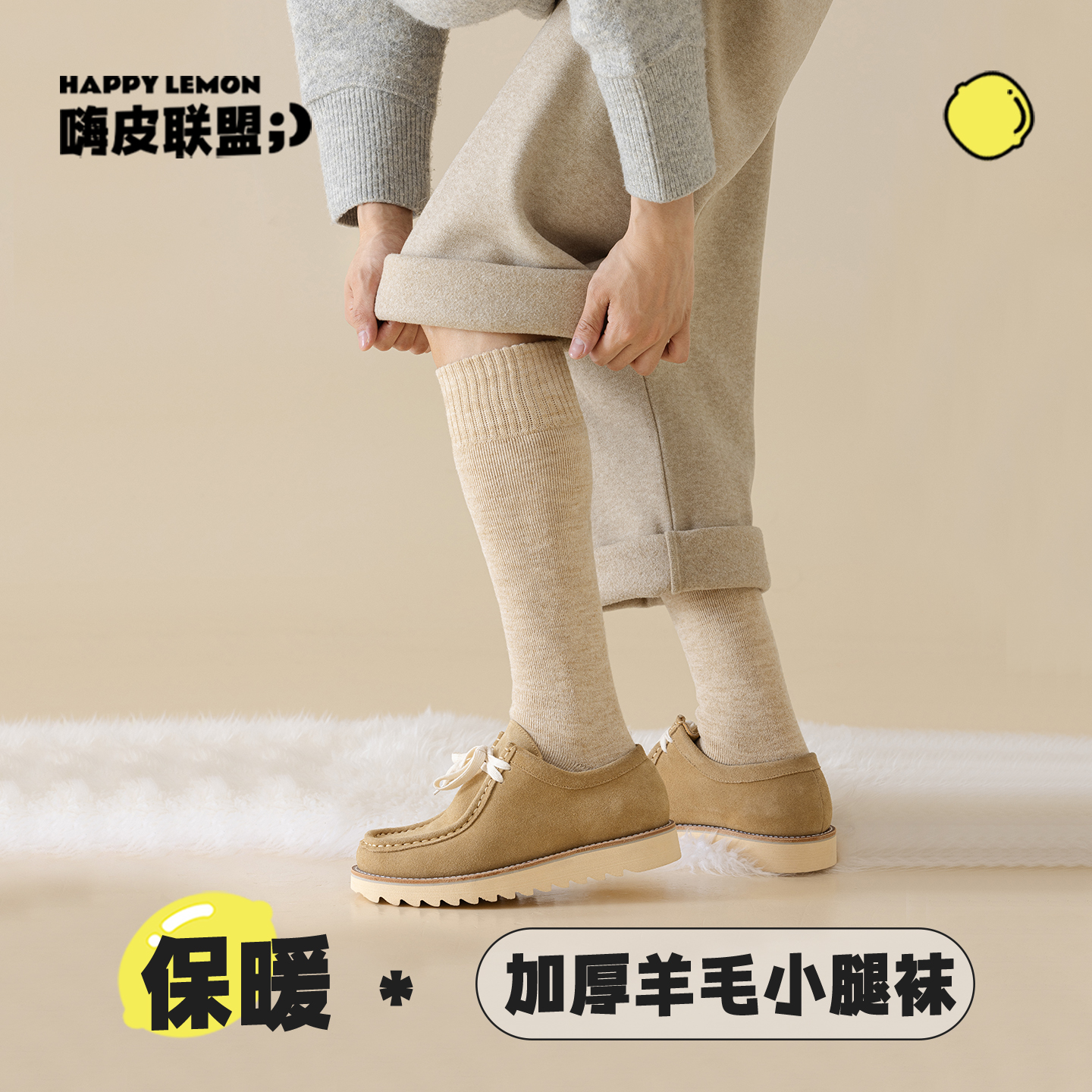 happylemon男士小腿袜加绒加厚袜