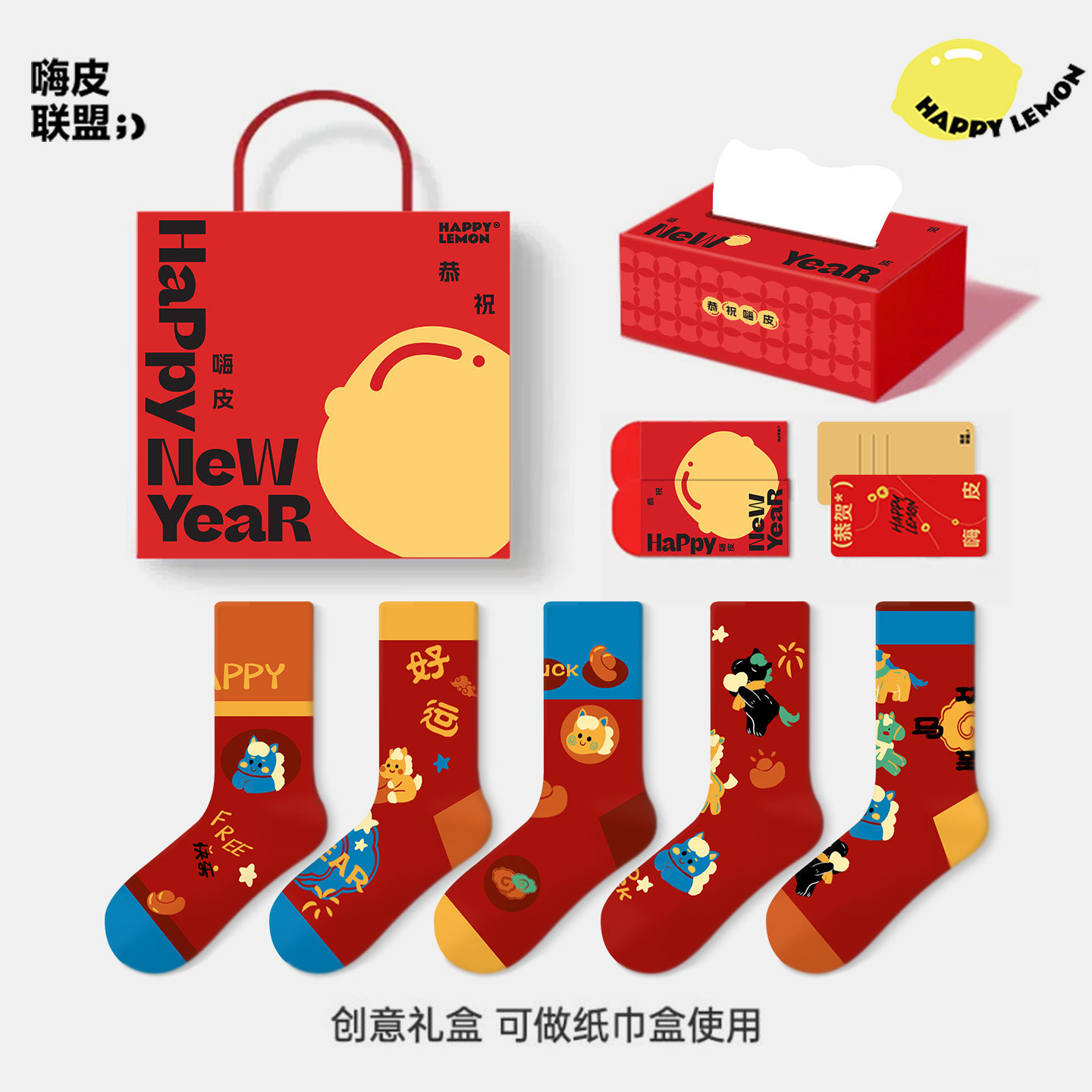 本命年马年红袜子男女国潮秋冬红袜马年礼盒过年礼品2026新年礼物,女士内衣/男士内衣/家居服,中筒袜,淘宝优惠券,粉丝福利购,淘宝优惠卷