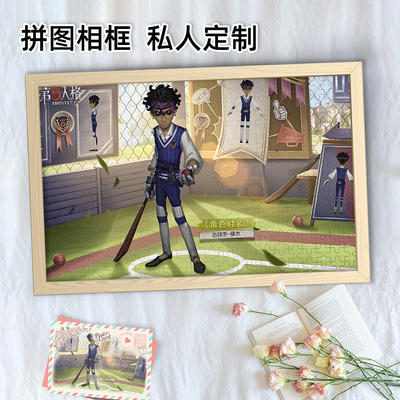 第五人格击球手甘吉古普塔周边拼图照片定制人像木质相框情侣礼物