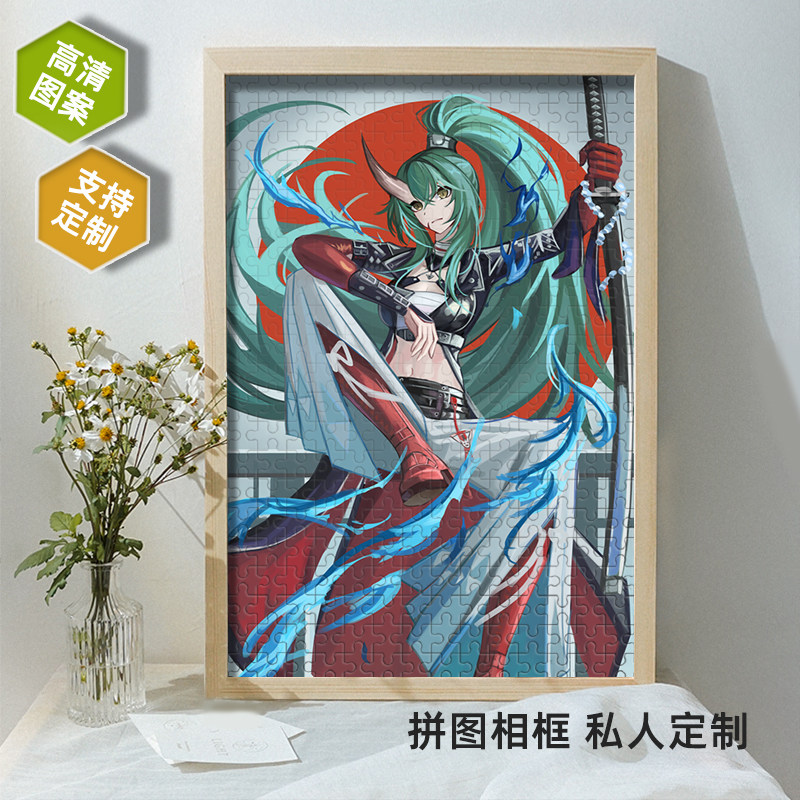 明日方舟斩业星熊周边拼图带相框定制照片1000片二次元生日礼物
