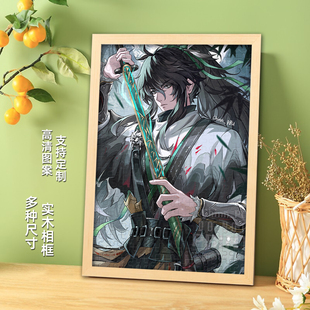 鸣潮仇远周边拼图二次元定制真人照片自己拼1000片带相框生日礼物