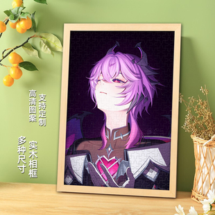 杜林周边拼图二次元定制真人照片自己拼1000片带相框创意生日礼物