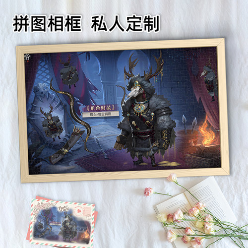 第五人格鹿头班恩佩雷兹周边拼图照片定制人像木质高颜值情侣礼物