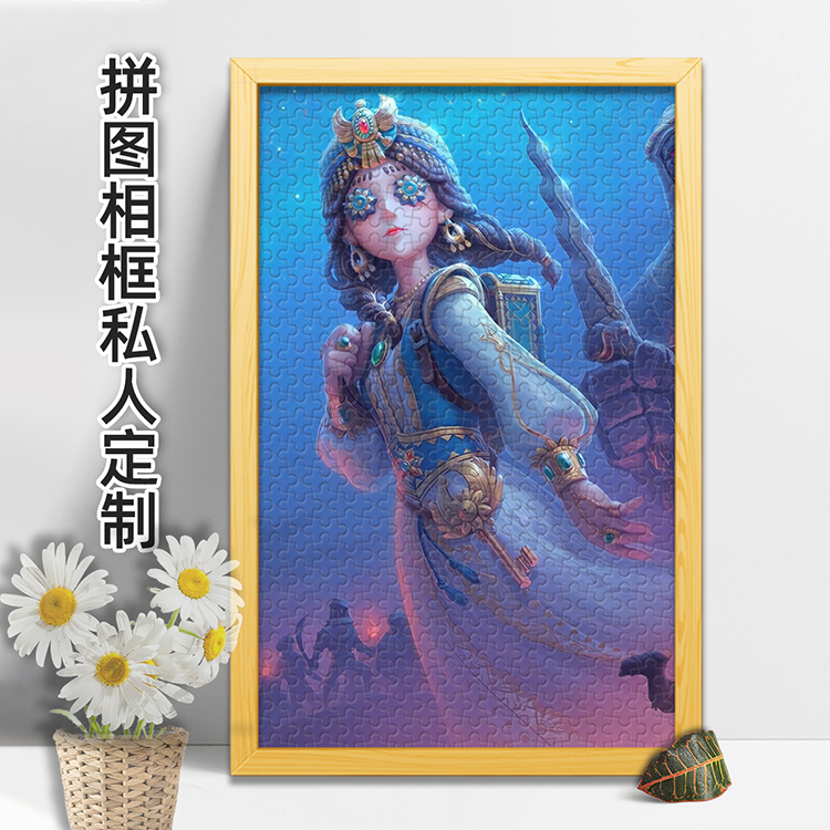 第五人格玩具商拼图带相框安妮莱斯特木质1000片照片定制创意礼物