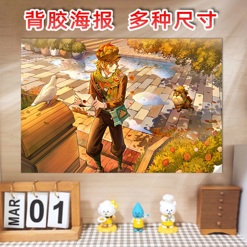 第五人格邮差维克多葛兰兹海报背胶墙贴纸宿舍卧室装饰画定制打印