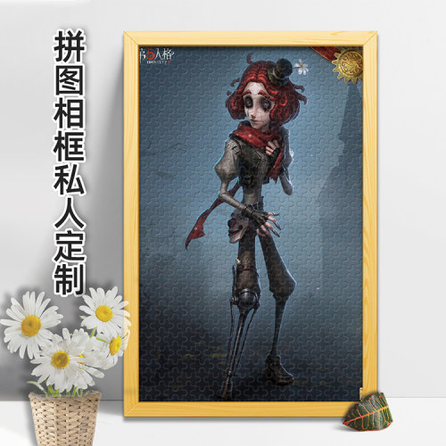 第五人格哭泣小丑拼图带相框裘克动漫周边木质1000片照片定制人像