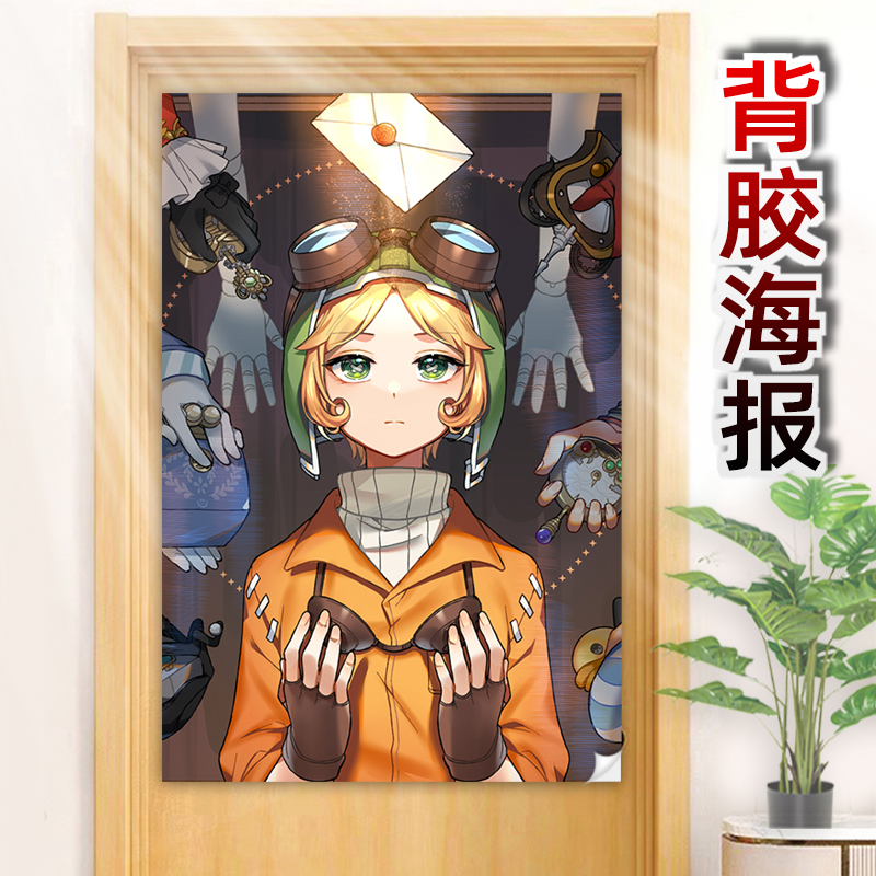 第五人格机械师特蕾西列兹尼克海报背胶墙贴纸宿舍卧室装饰画定制