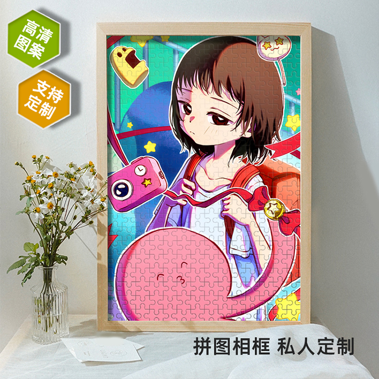 章鱼噼的原罪周边拼图带相框定制照片1000片二次元情侣生日礼物