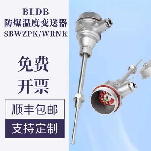 布莱迪SBWRNK-248热电阻