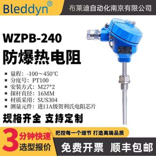 包邮 20ｍＡ输出防爆BT4 240pt100带4 一体化热电阻温度变送器WZPB