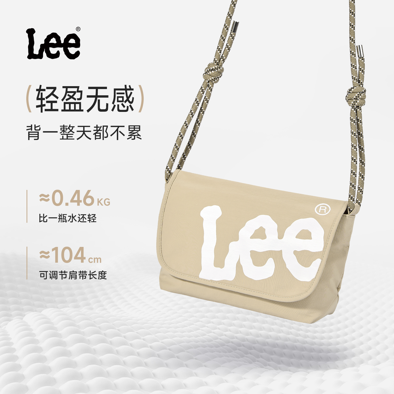 Lee2025夏季新款时尚斜挎包