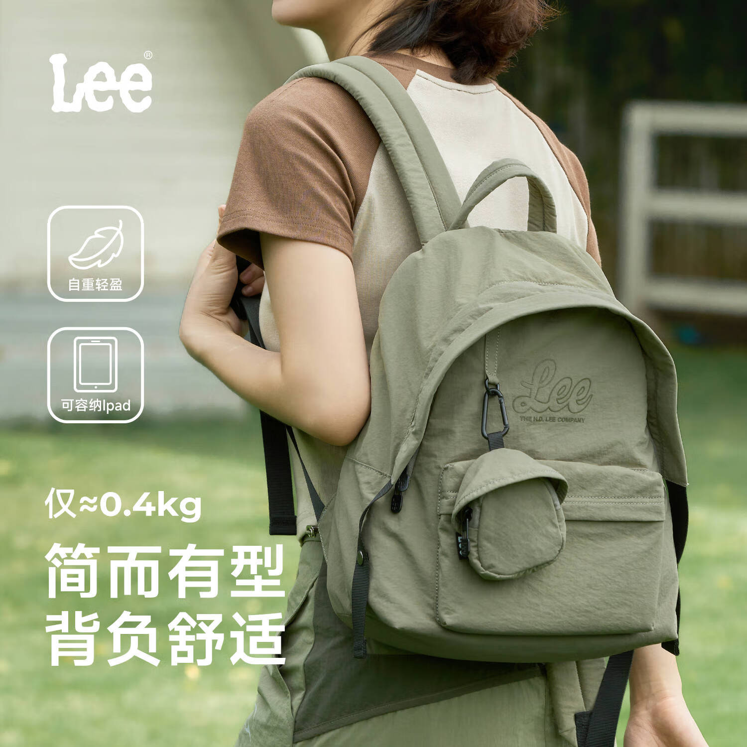 Lee户外双肩背包男女款