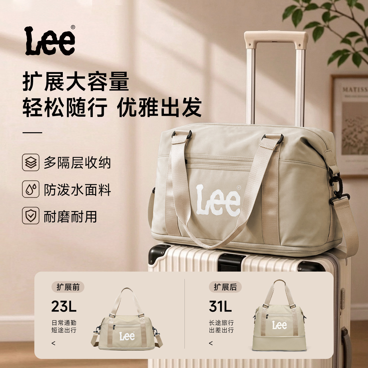 Lee旅行包干湿分离短途出差健身包女大容量运动游泳手提行李包袋