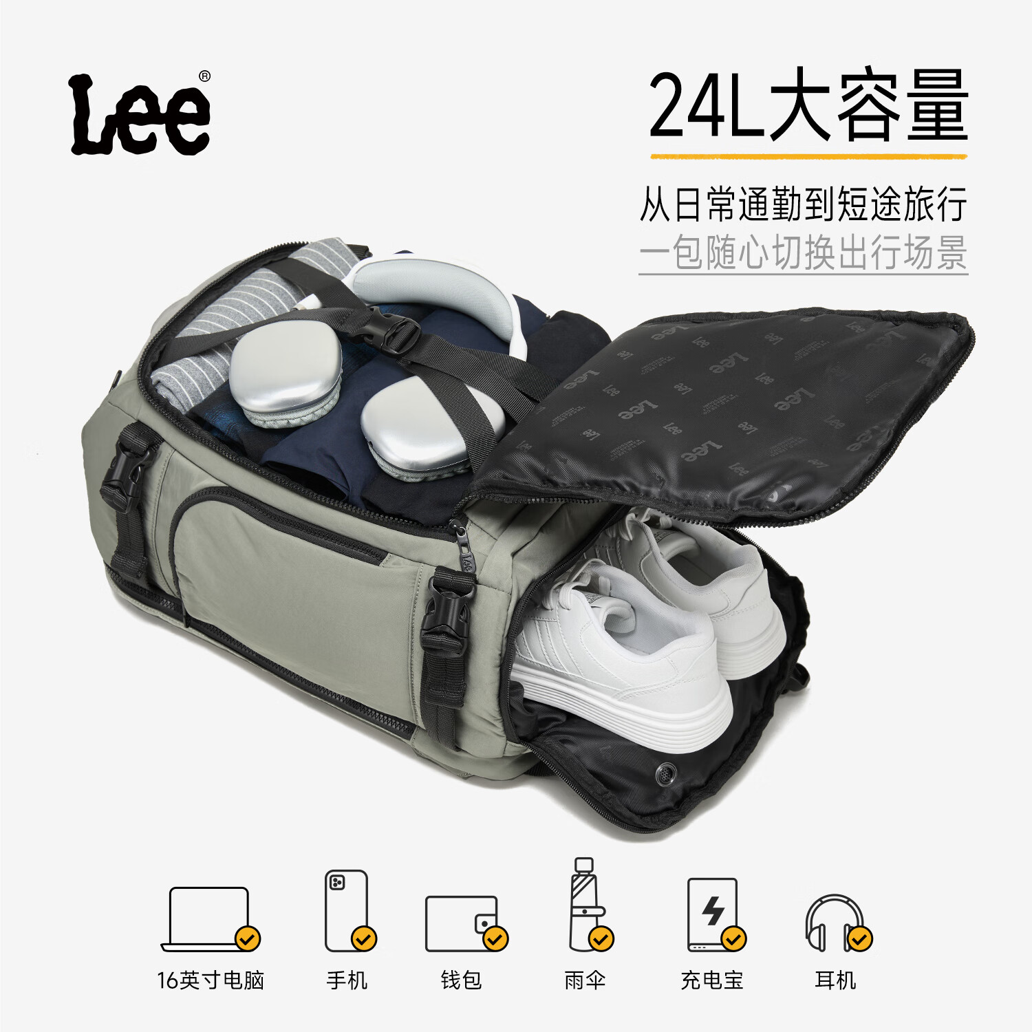 Lee短途旅行包大容量双肩包男