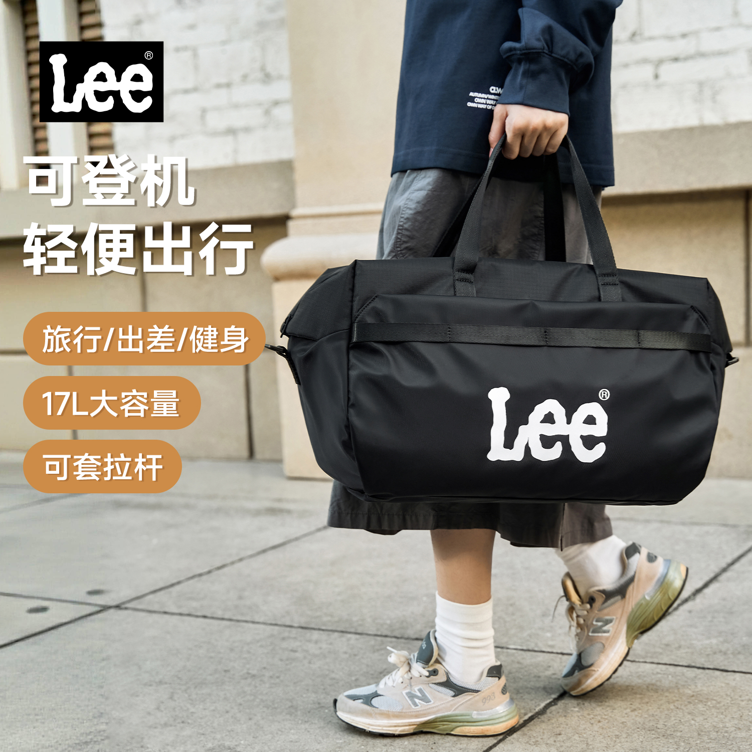 Lee大容量旅行包男运动健身包出差黑色斜挎包便携登机单肩手提包