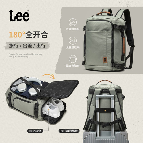 Lee男士大容量商务出差双肩包