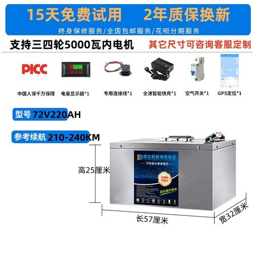 宁德磷酸铁锂电池72v电动车锂电池60v48v二三四轮大容量三元锂电