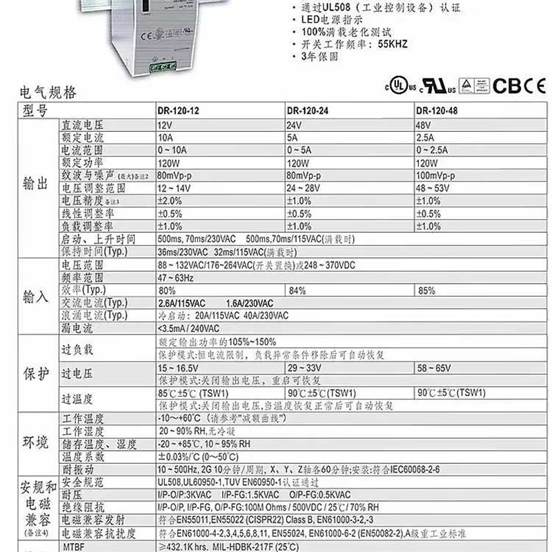 明伟工业级导轨式开关电源 DR-120-24V5A1J2V10A 48V2.5卡轨式