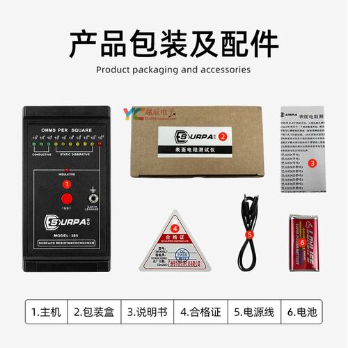 防静电表面电阻测试仪HZR MODEL-100绝缘电阻抗分析仪SURPA:385