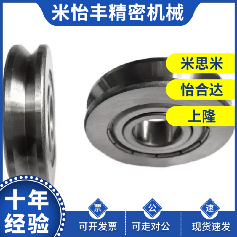 不锈钢V型U型滑轮8带槽轴承C-SZV/SZU3-12 4-12 4-14/16绕走线机6