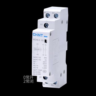 超薄导轨式继电器(220V/15A)配合智能开关控制感性大功率电器