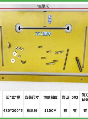 手提切割机底板压板靠山多功能裁板神器木工高精度专用配件打孔