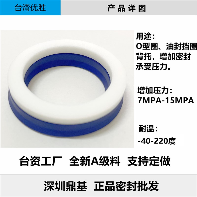 油封O型圈背托铁氟龙白色挡圈垫片28 30 34 35 36 40 45*2