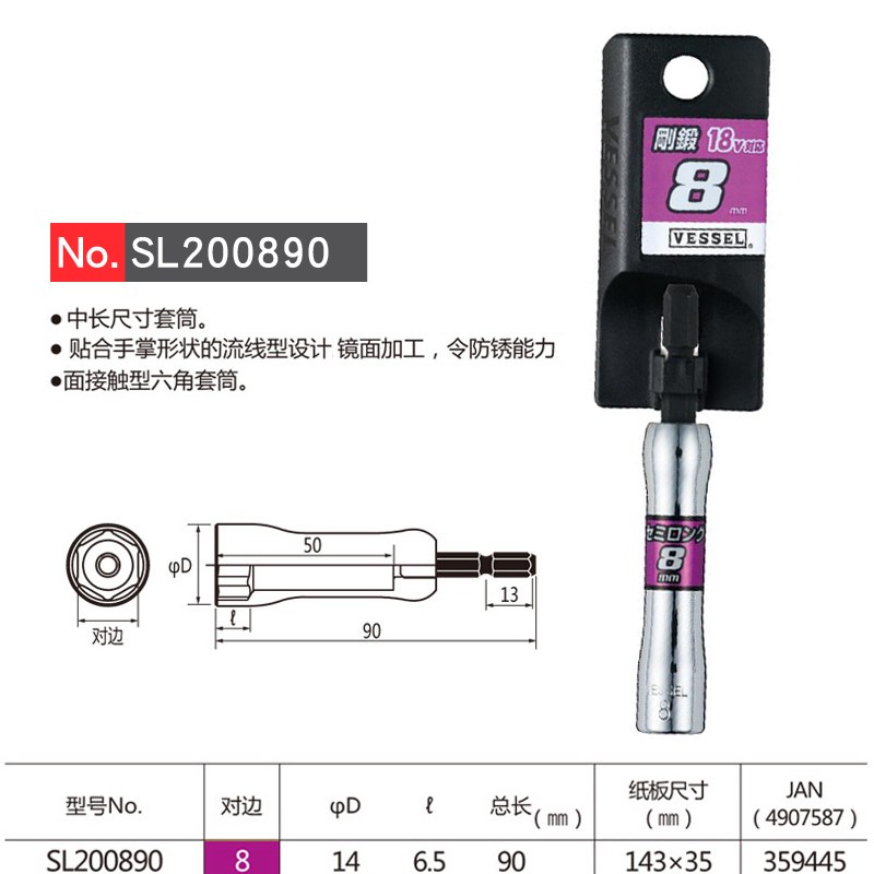 VESSEL威威电动套筒进口公制螺母汽车六角梅花风批套筒头8 10