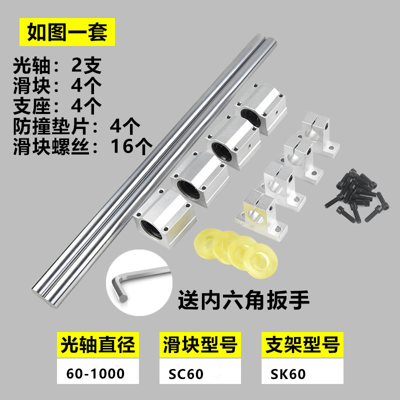 直线光轴光杆导轨滑轨高精度工推台滑台子母锯圆柱导轨滑块全套