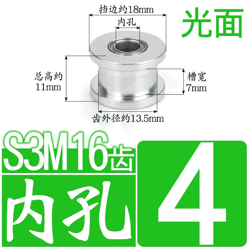 同步轮S3M16齿T 涨紧轮槽宽7AF 调节导向N带轴承惰轮光/齿面皮带