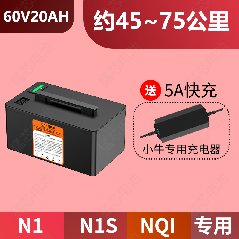 小牛锂电池N1S电动车48v宁德时代G1/G2/F2装增程nqi电瓶F0/G0原B2