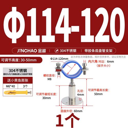 304不锈钢管卡固定管支架可调节管夹管道卡箍卡扣抱箍ppr水管夹子