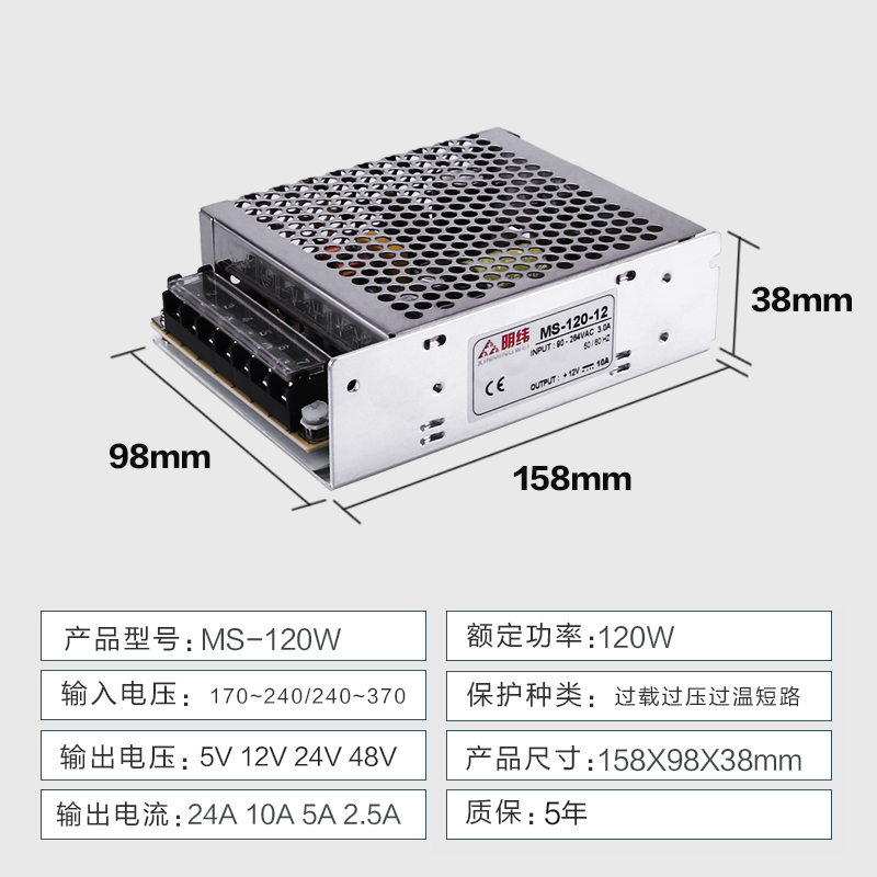 明纬MS-120W-12V10A小体积直流驱动器H24V5ALED灯带变压器开关电