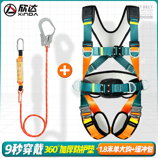 欣达五点式高空作业全身安全带速插式快开保险带国标耐磨安全绳子