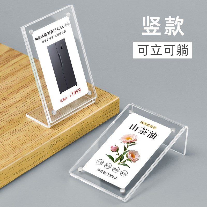 亚克力强磁价格标签透明L型斜面小台卡名片展示牌标价牌商品价钱