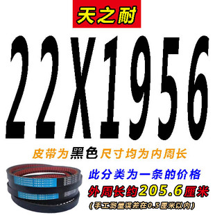 I1981 齿形三角带B型A型C型1880 1950 1930 2000皮带13X17X2 1900