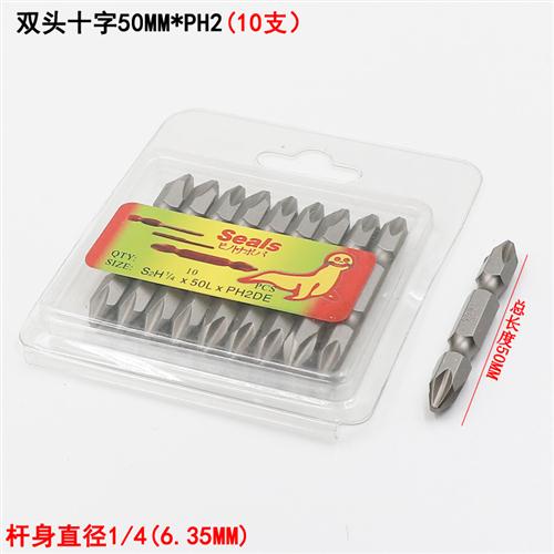 Seals十字气动起子头S2双头十字一字两用PH1/PH2/PH3电动起子嘴批