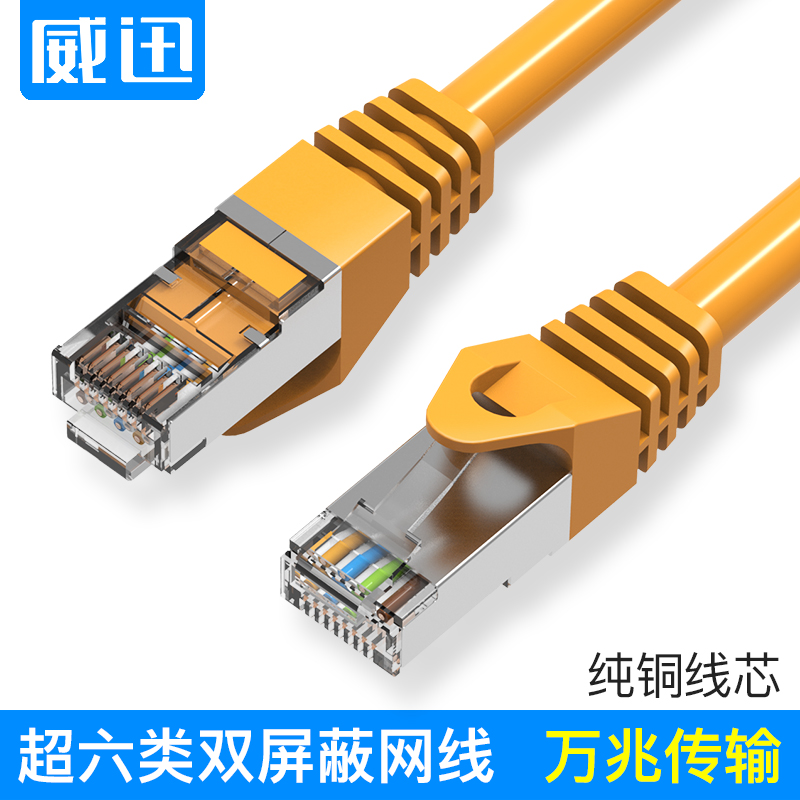 cat6a网线万兆双屏蔽0.3米5m8m40以太网RHJ45通讯线超六类VPC6SST