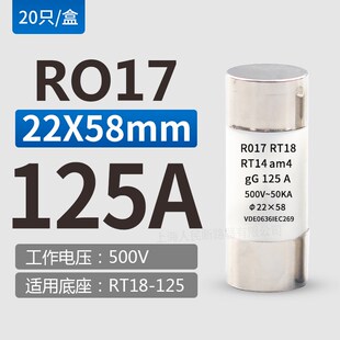 熔断器R017保险丝 22x58熔芯500V RT18-125熔断底座63A100A125A