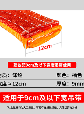 吊带保护套三层加厚吊绳护套钢板起重吊装带防护套护角行车防护垫