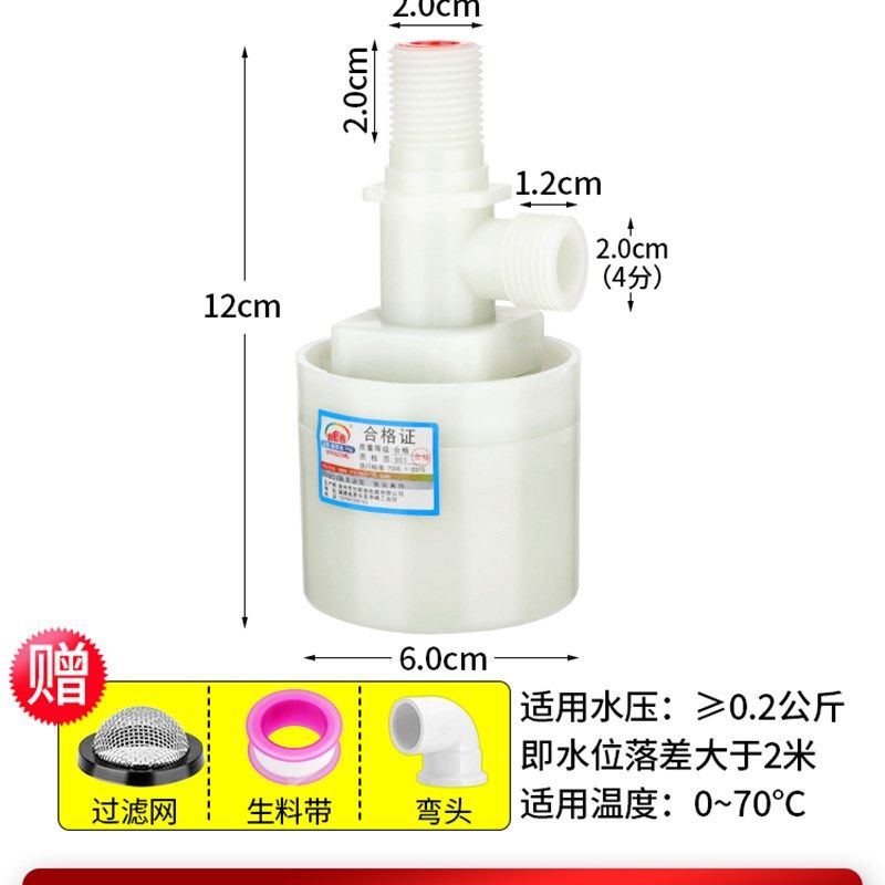 全自动水位控制器太阳能水箱水塔液位浮球阀开关上水止水阀水满停,搬运/仓储/物流设备,机械式停车设备（立体停车库）,淘宝优惠券,粉丝福利购,淘宝优惠卷