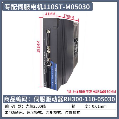 伺服马达驱动器PS100/Q/B DB100/KS300 总线Canopen/EtherCAT