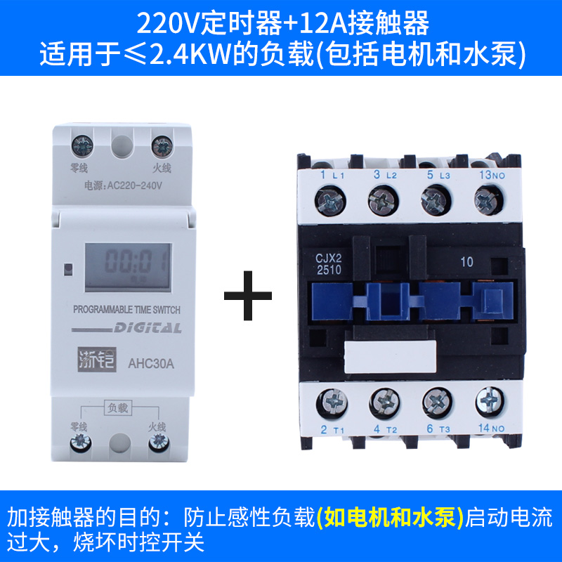 防水时控开关定时器户外防雨时间控制器导轨式大功率220V自动断电