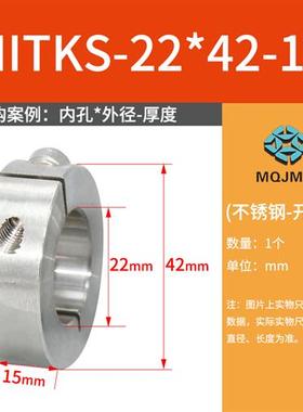 不锈钢光轴固定环开口型SSCS轴承C型扣环夹紧环限位定位锁紧套MIT