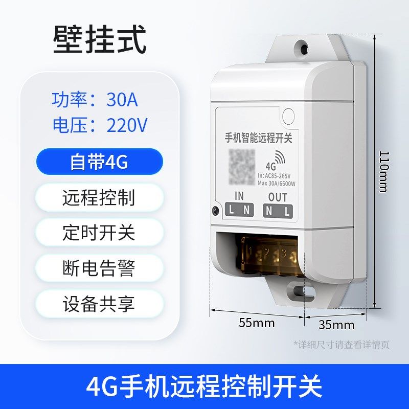 4g远程控制器开关手机app水泵电源自动智能无线遥控220V大功率30A,工业油品/胶粘/化学/实验室用品,实验室漏斗,淘宝优惠券,粉丝福利购,淘宝优惠卷