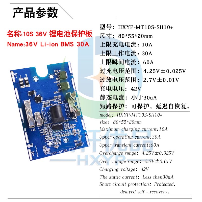 10串电动工具 手电钻电池保护板 36V/42V电池充电板 30A工作电流