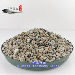 轻石钵底兰石浮石多肉植物花盆栽铺面拌土垫底颗粒石排水透气植料